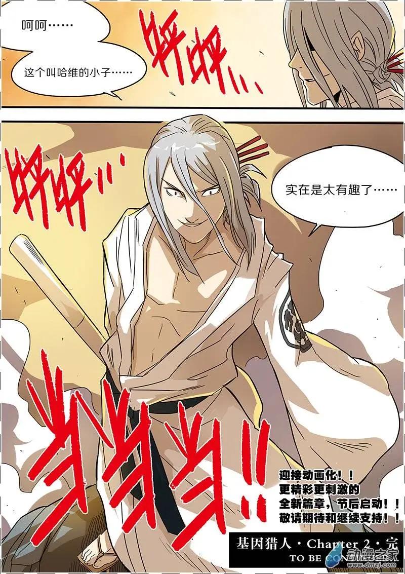 第 9 页