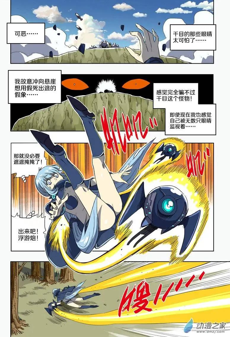 第 8 页