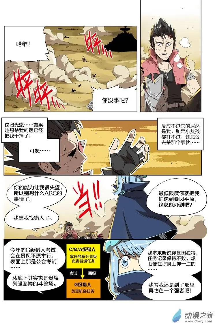 第 8 页