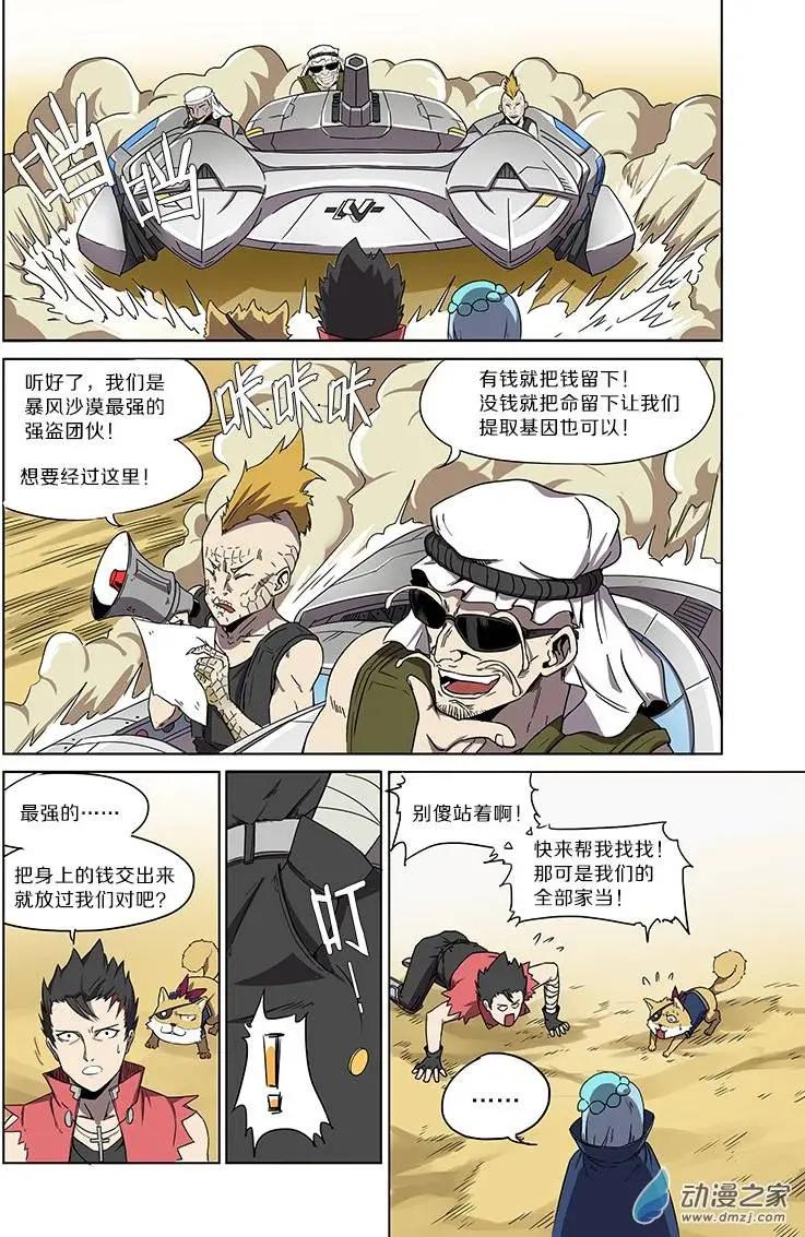 第 8 页