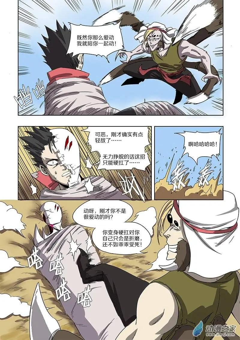 第 8 页