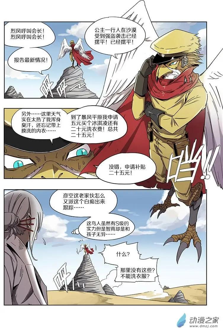 第 8 页