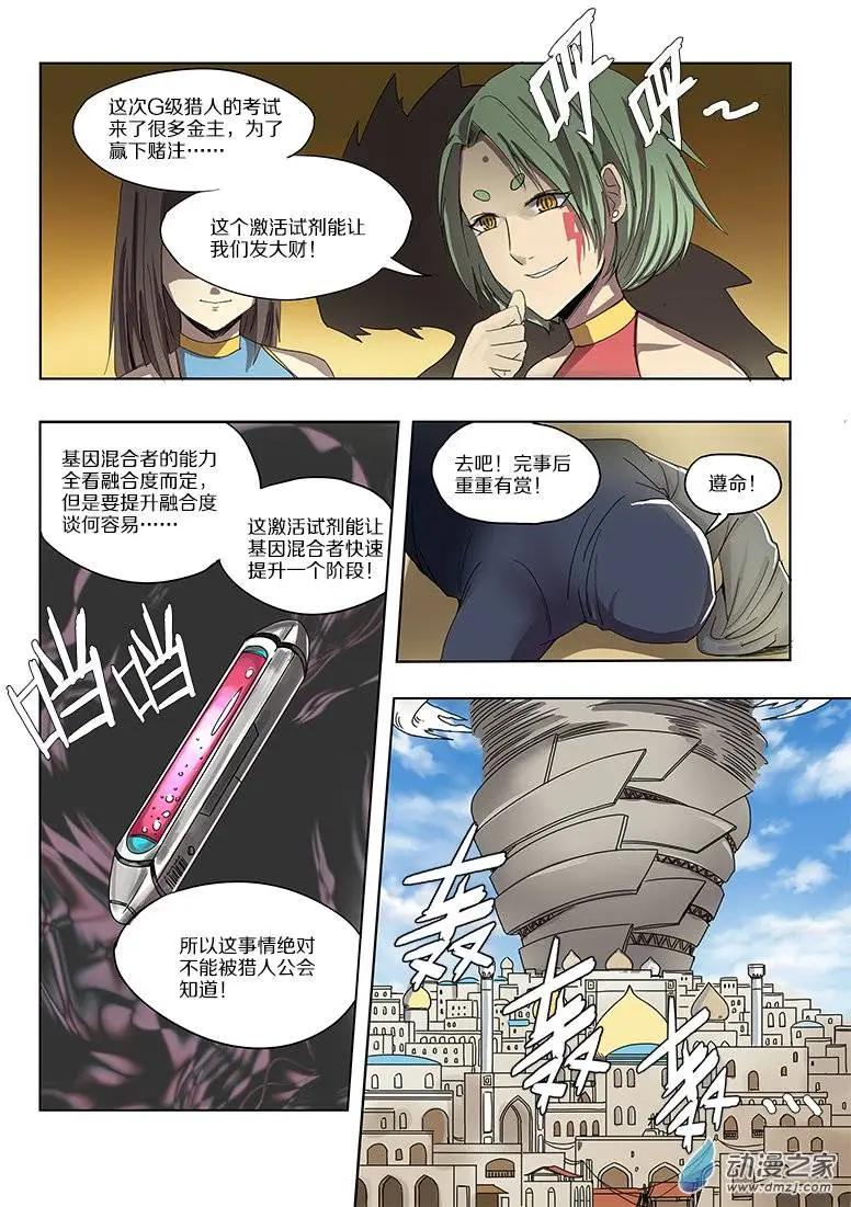 第 7 页