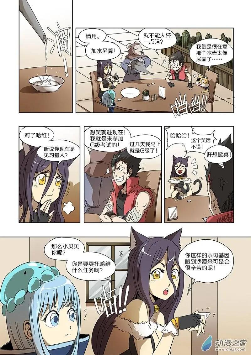 第 8 页