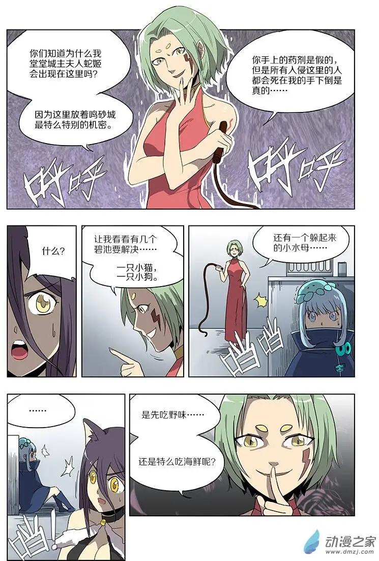 第 8 页