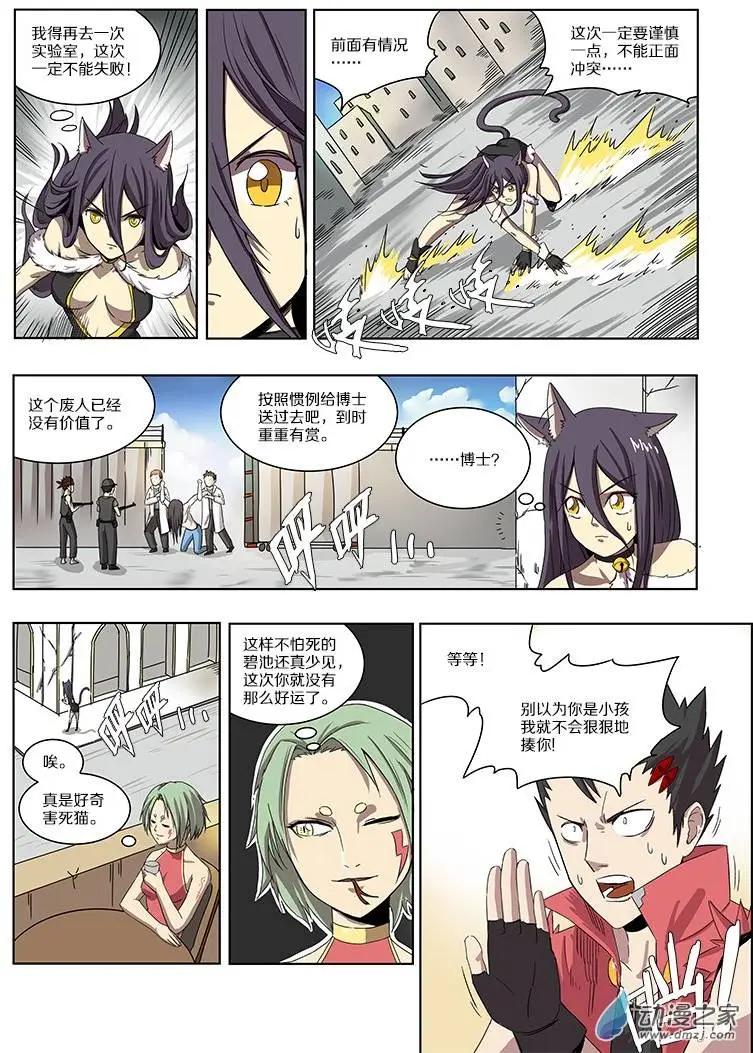 第 8 页