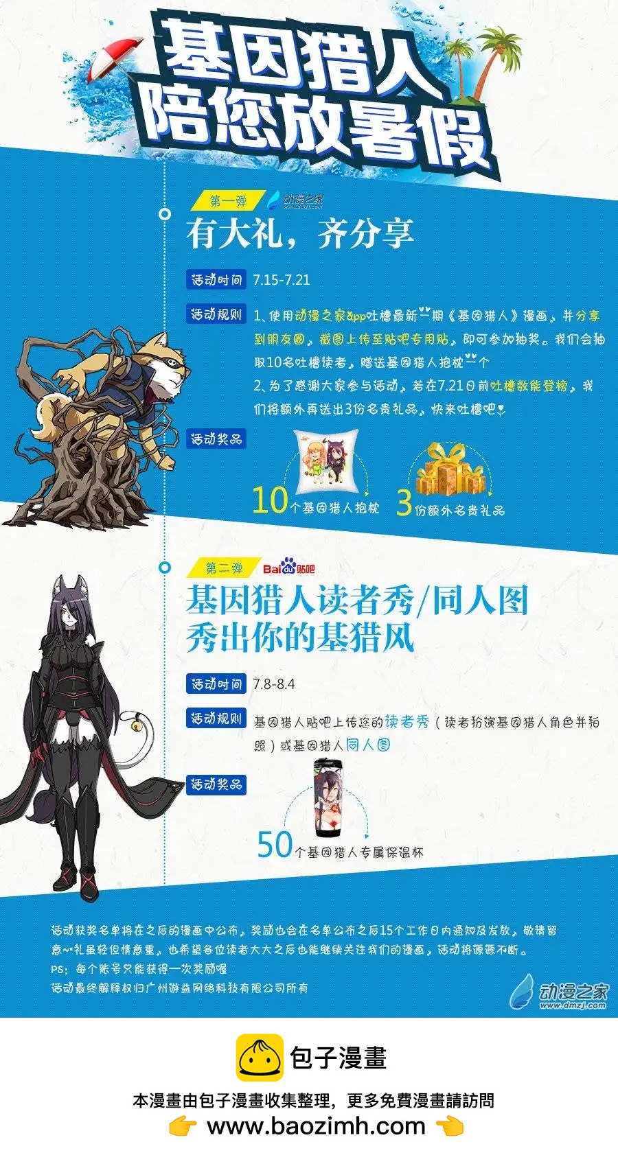 第 10 页