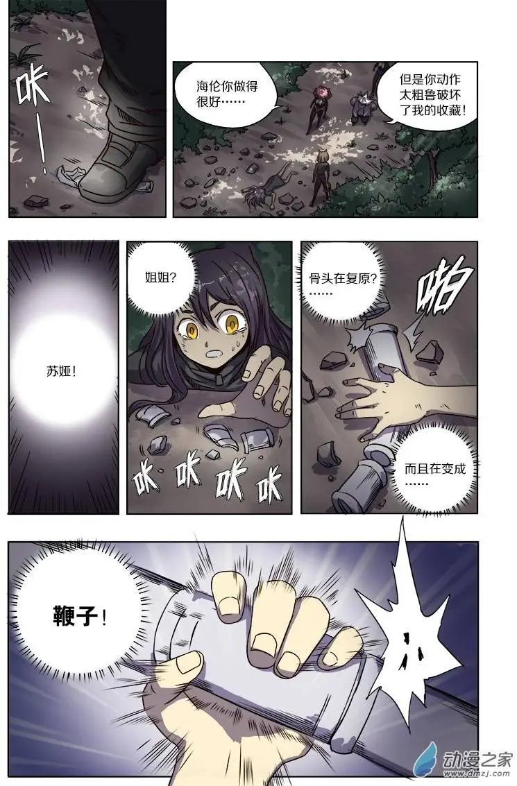 第 8 页