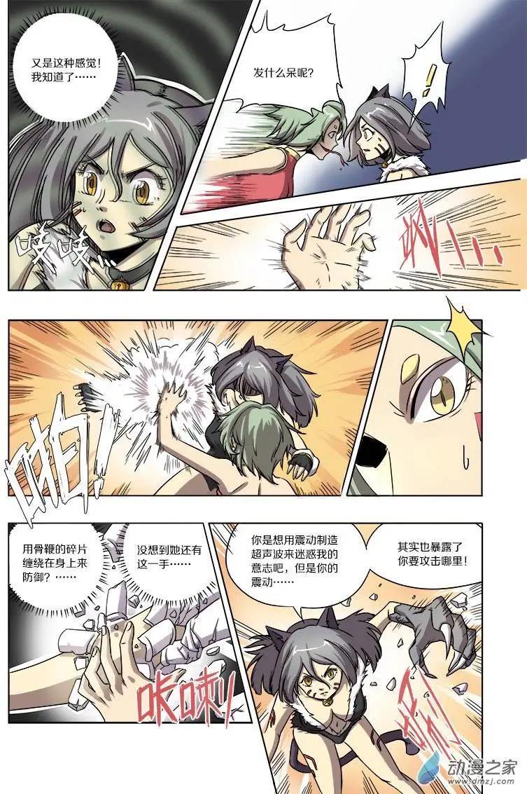 第 8 页