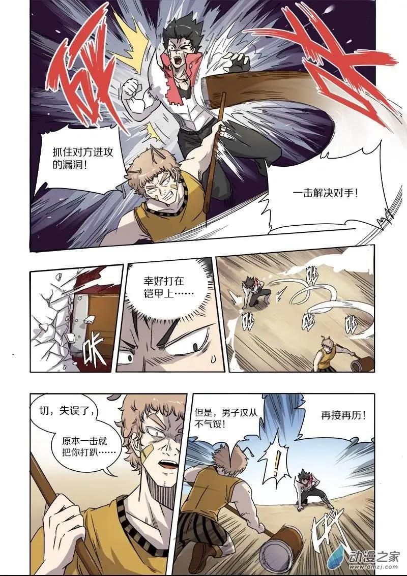 第 6 页