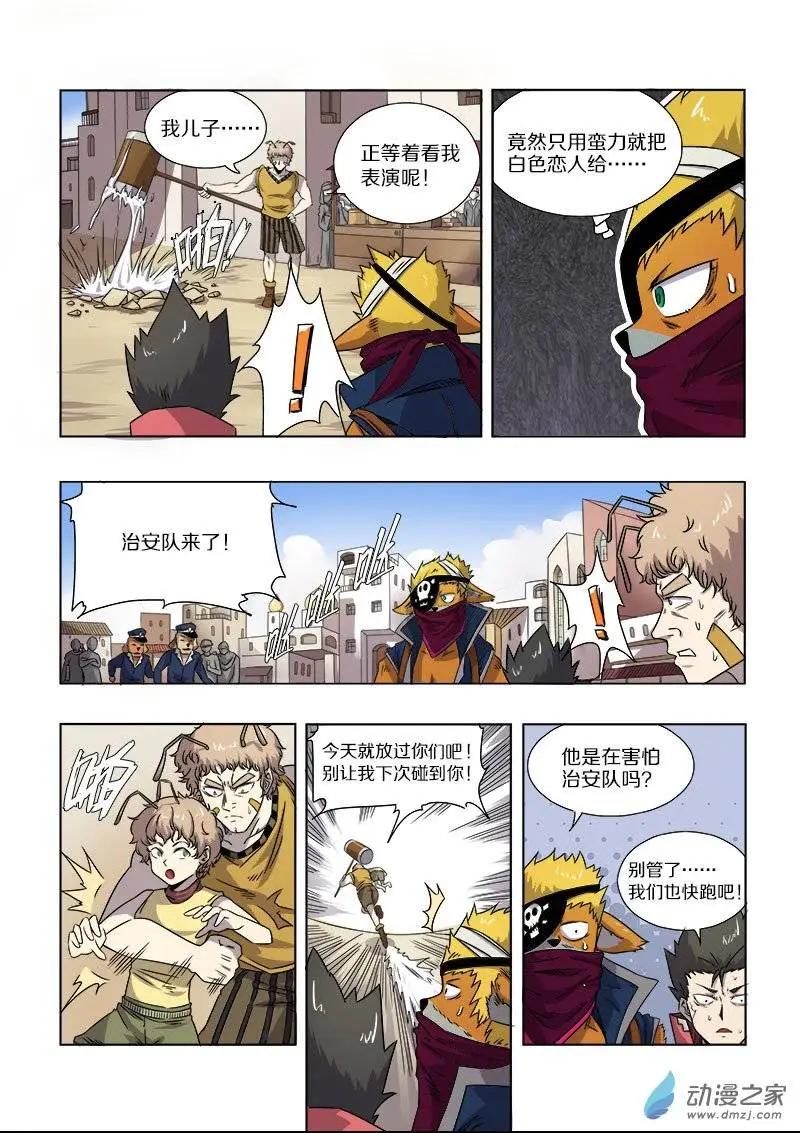 第 8 页
