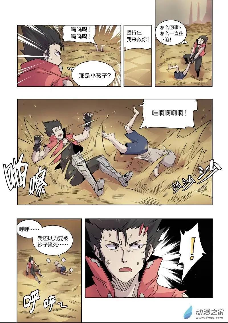 第 8 页