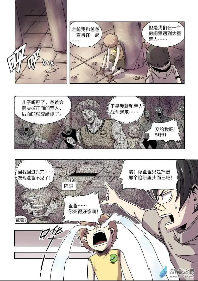 第 8 页