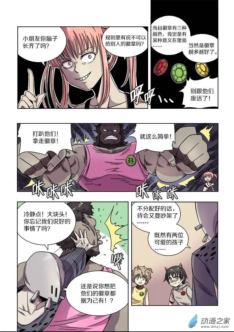 第 8 页