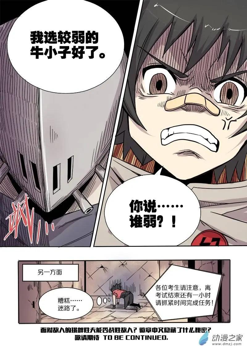 第 9 页