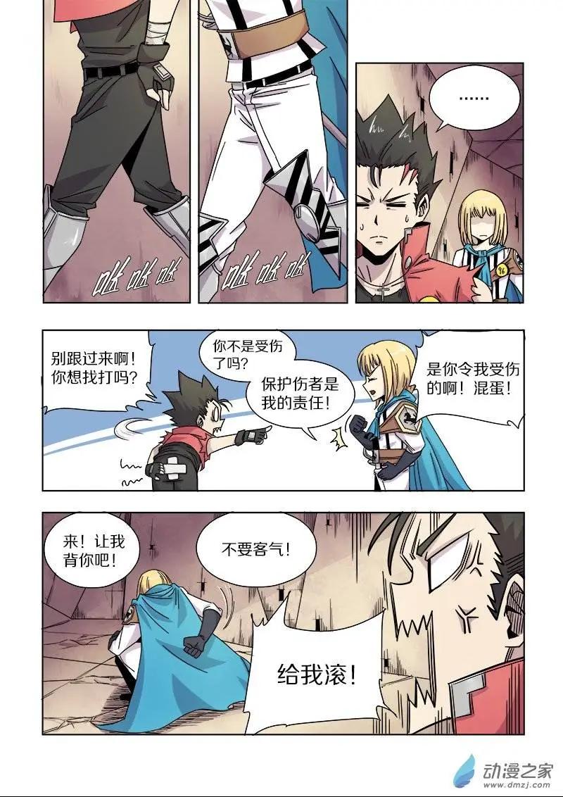 第 8 页