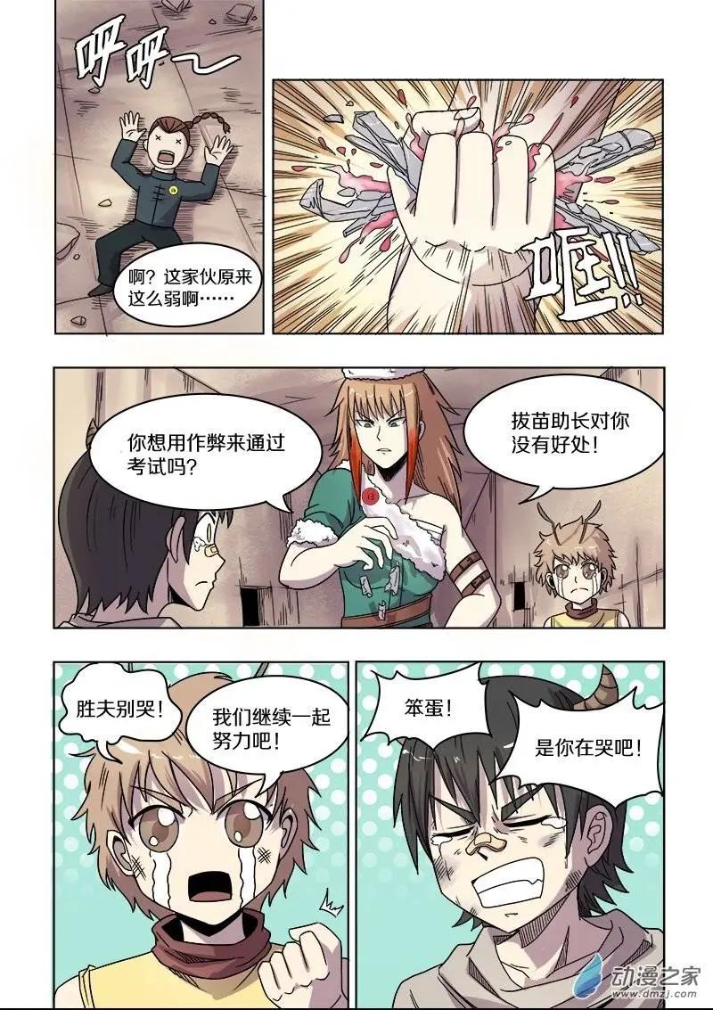 第 7 页