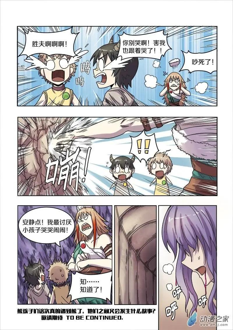 第 8 页