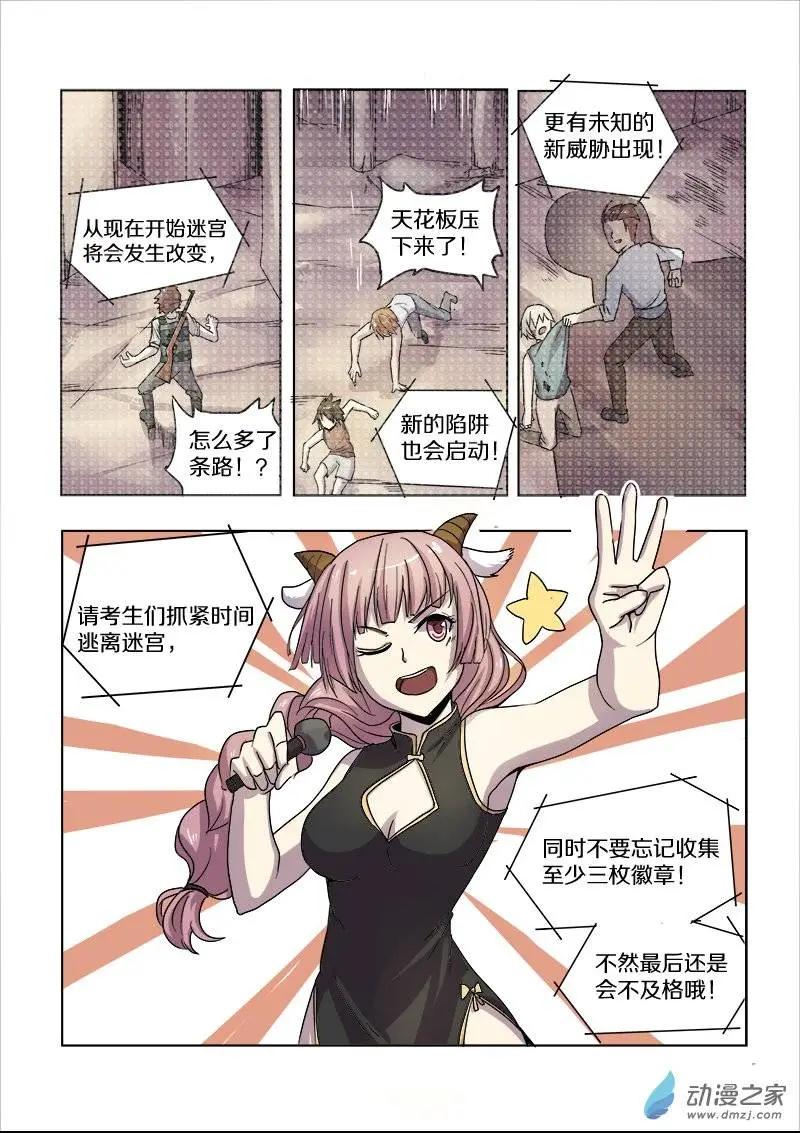 第 8 页
