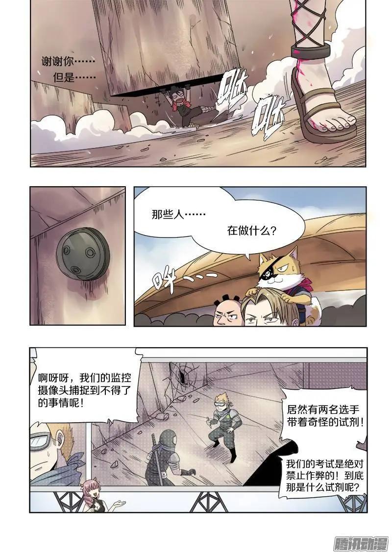 第 4 页