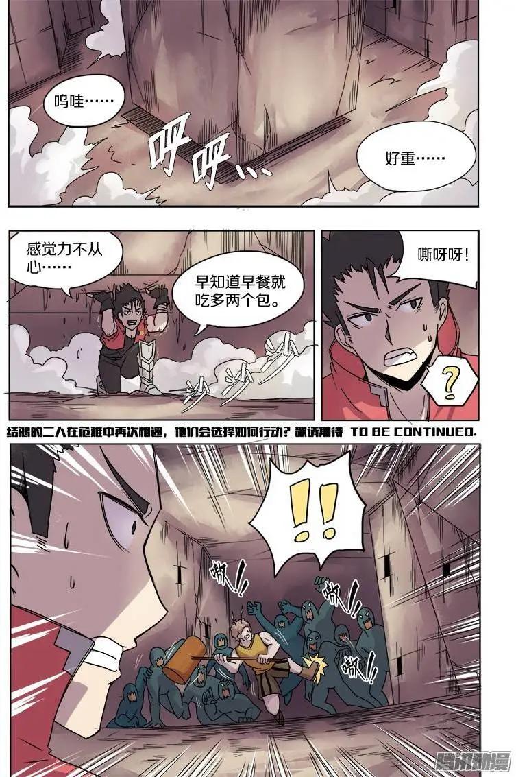 第 8 页