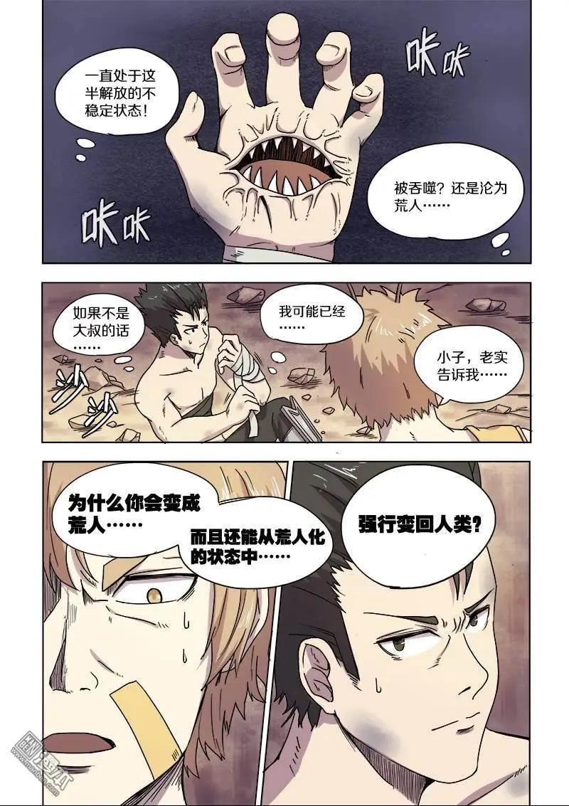 第 8 页