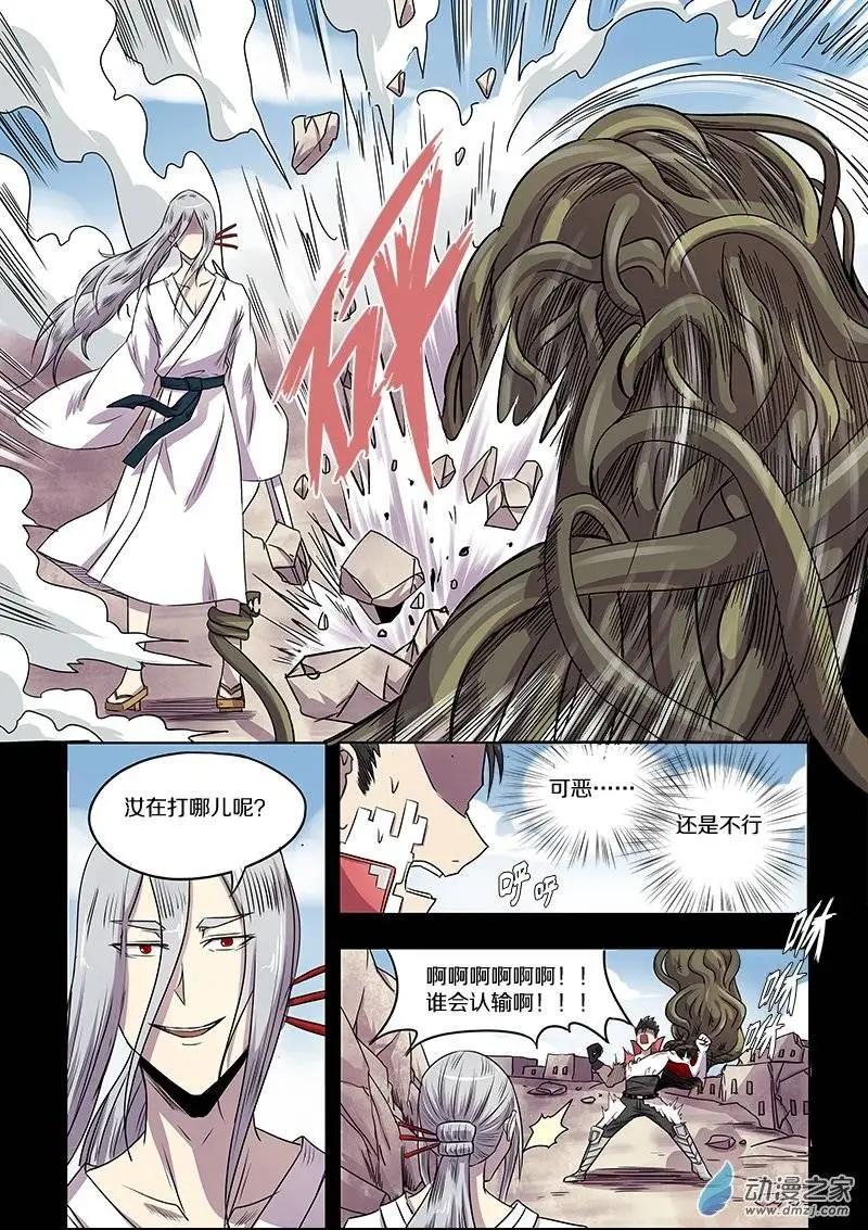 第 8 页