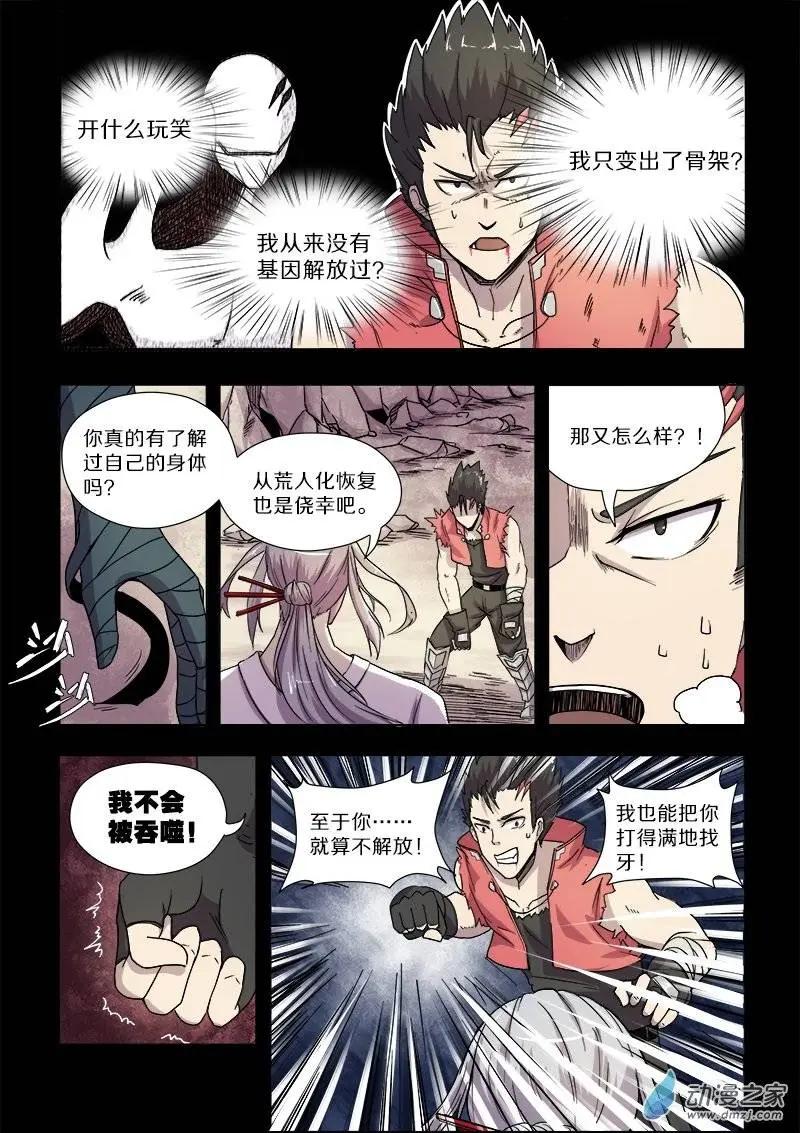 第 7 页