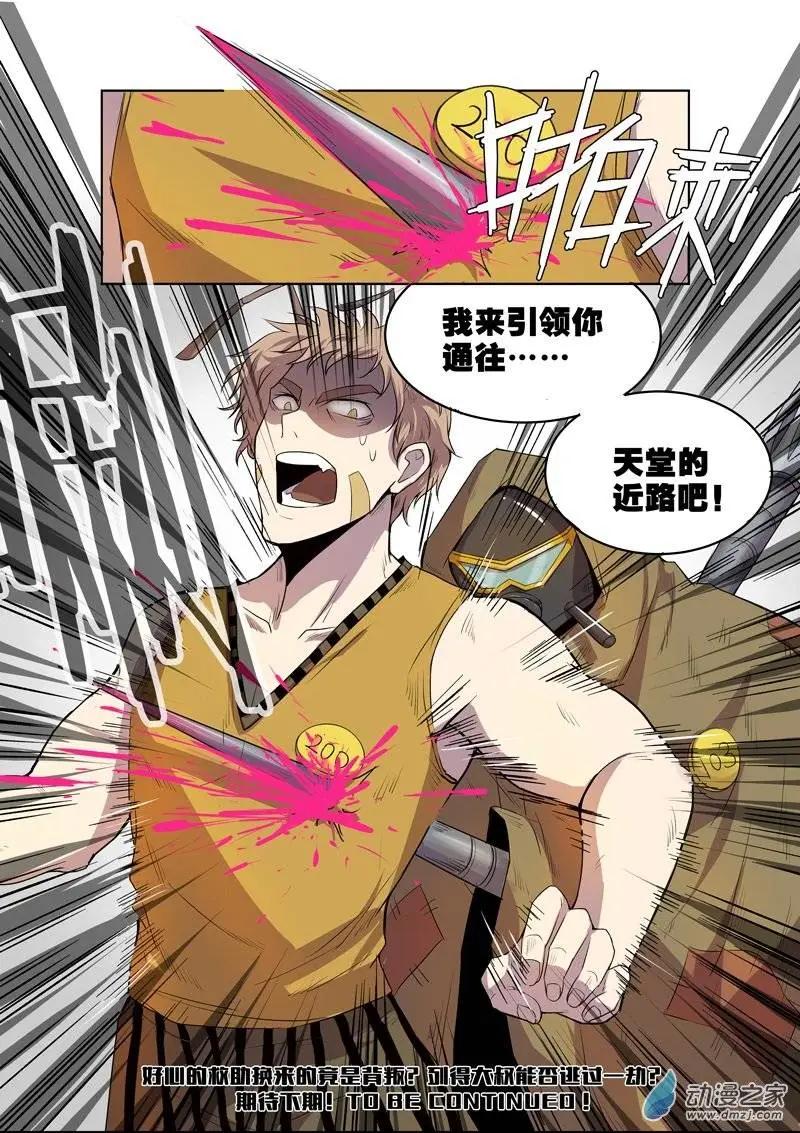 第 8 页
