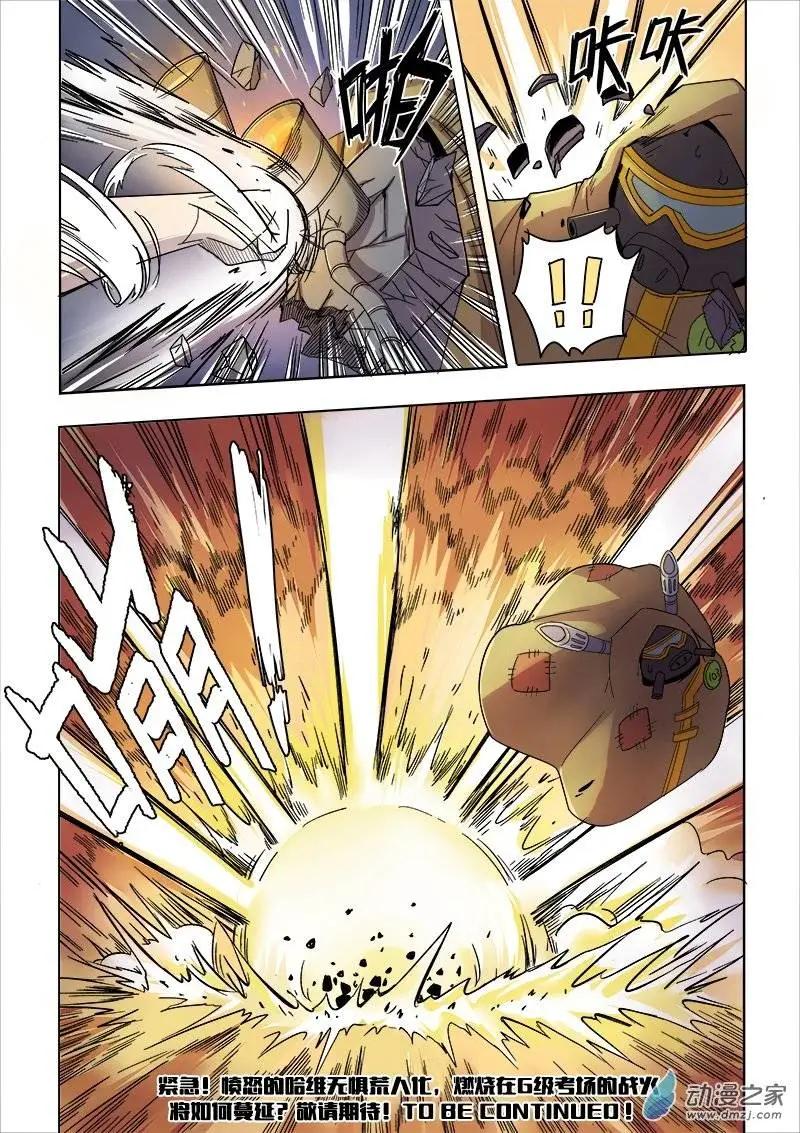 第 8 页