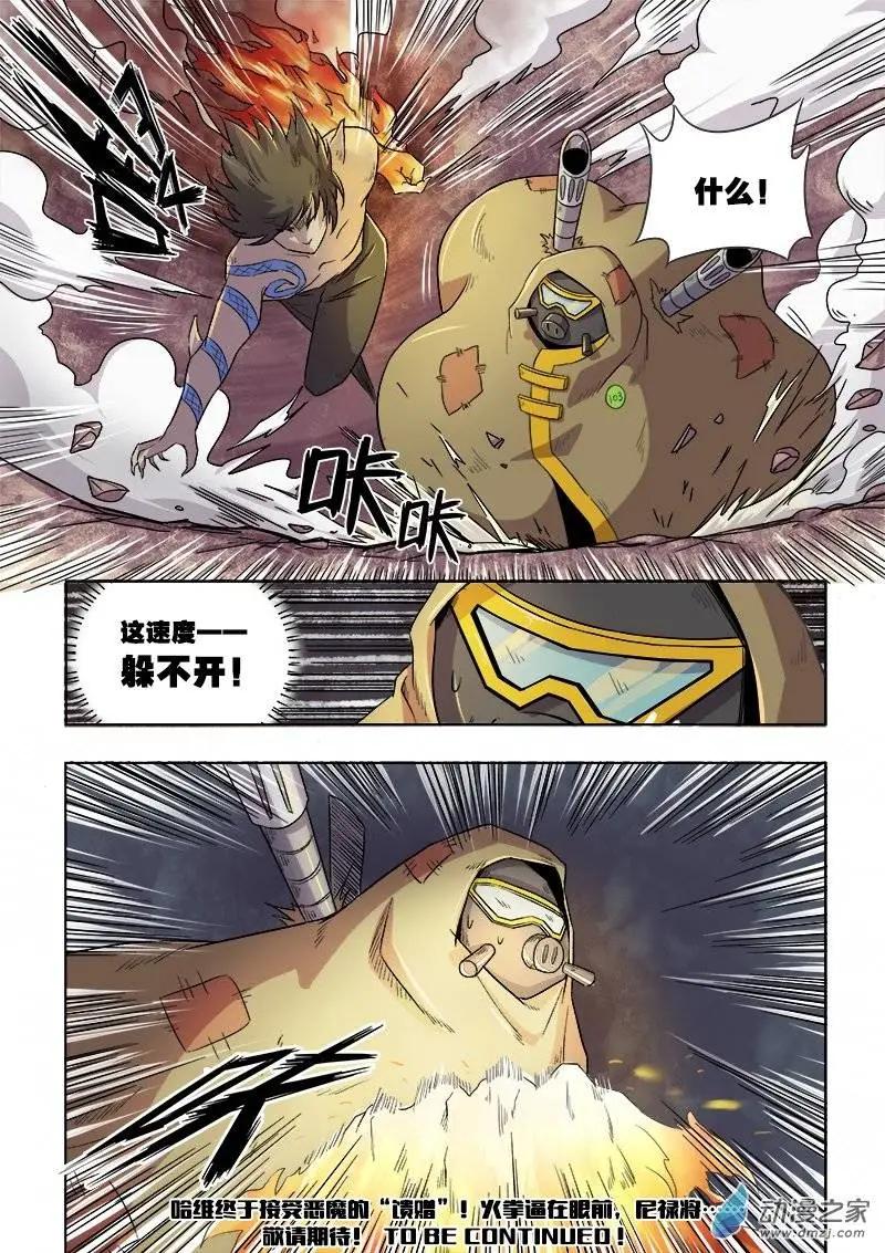 第 8 页