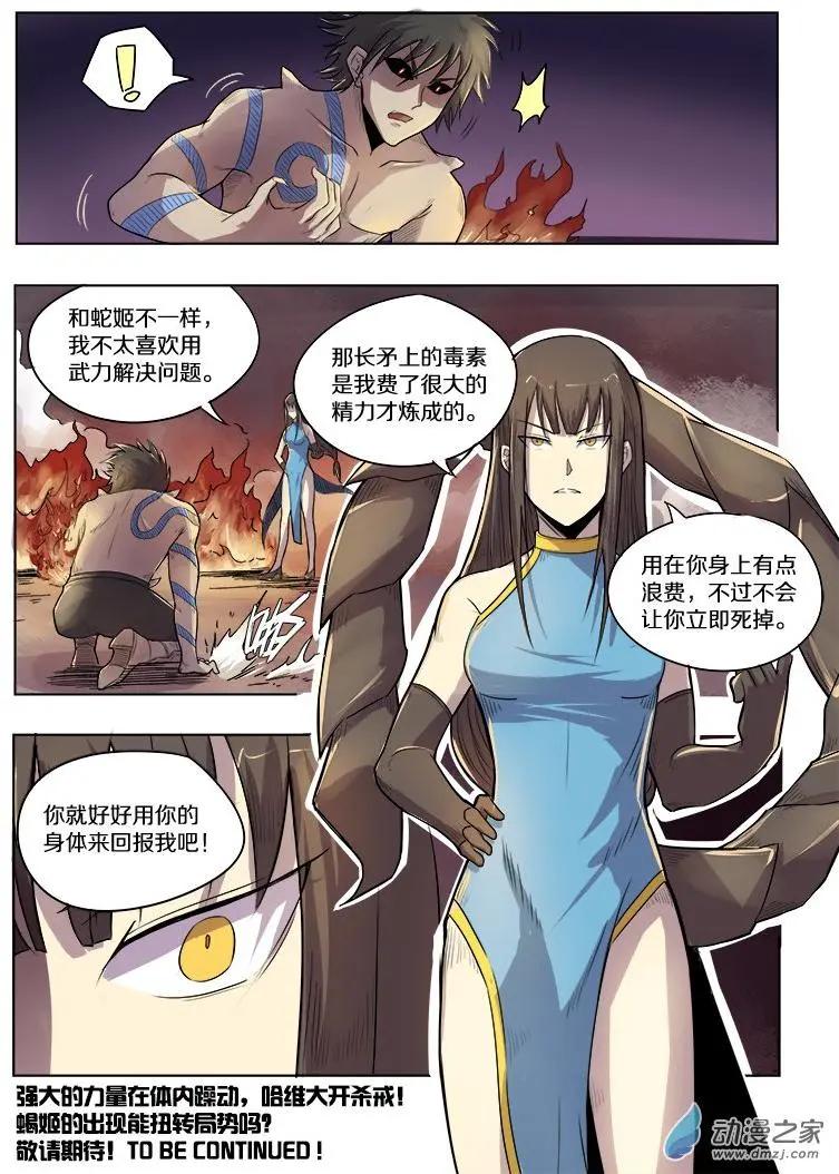 第 8 页