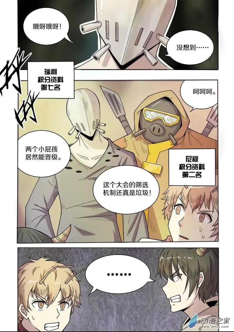 第 6 页