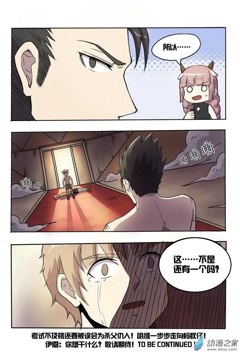 第 8 页
