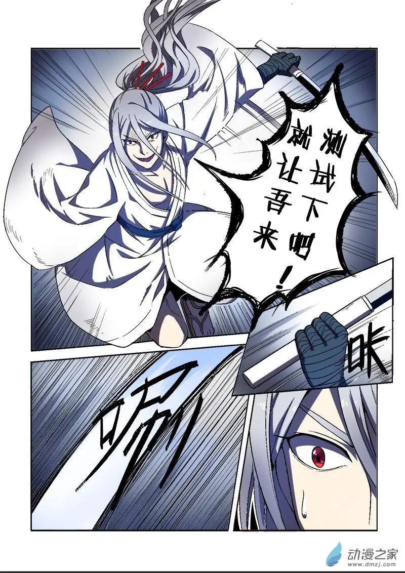 第 8 页