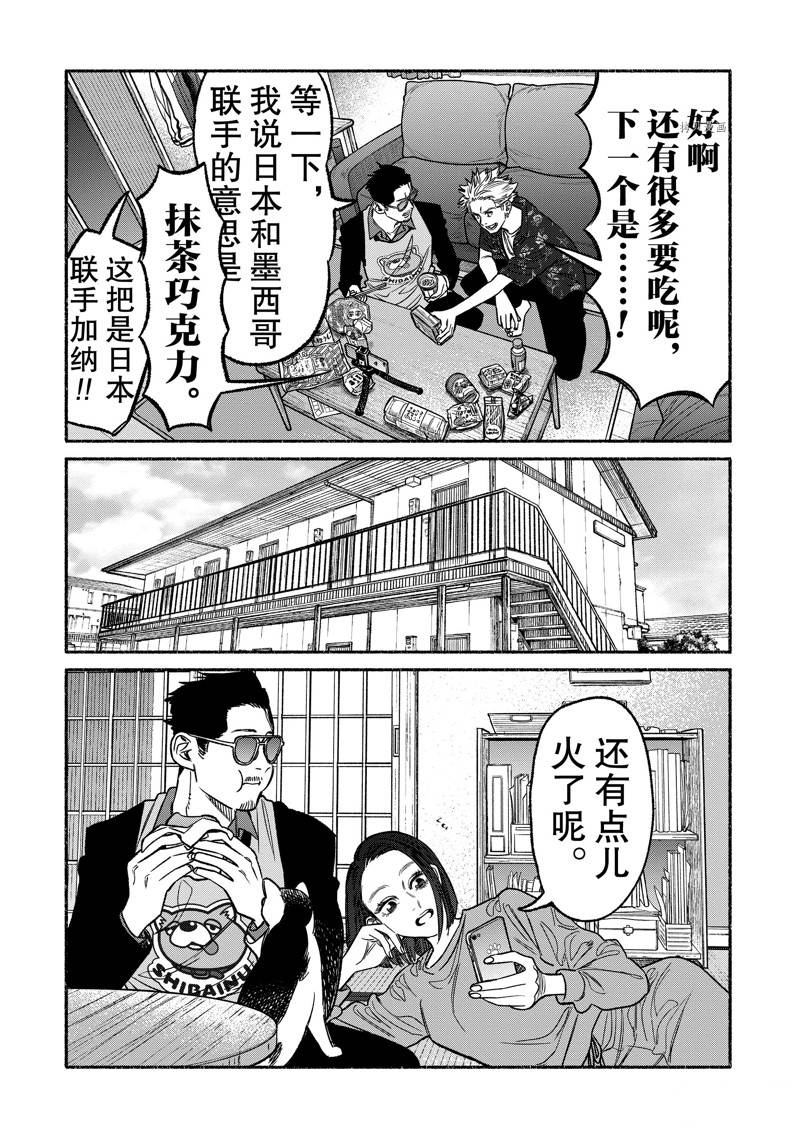 第 14 页