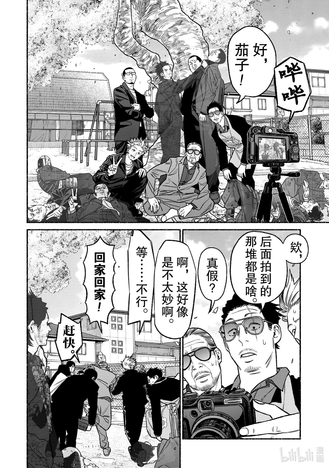 第 12 页