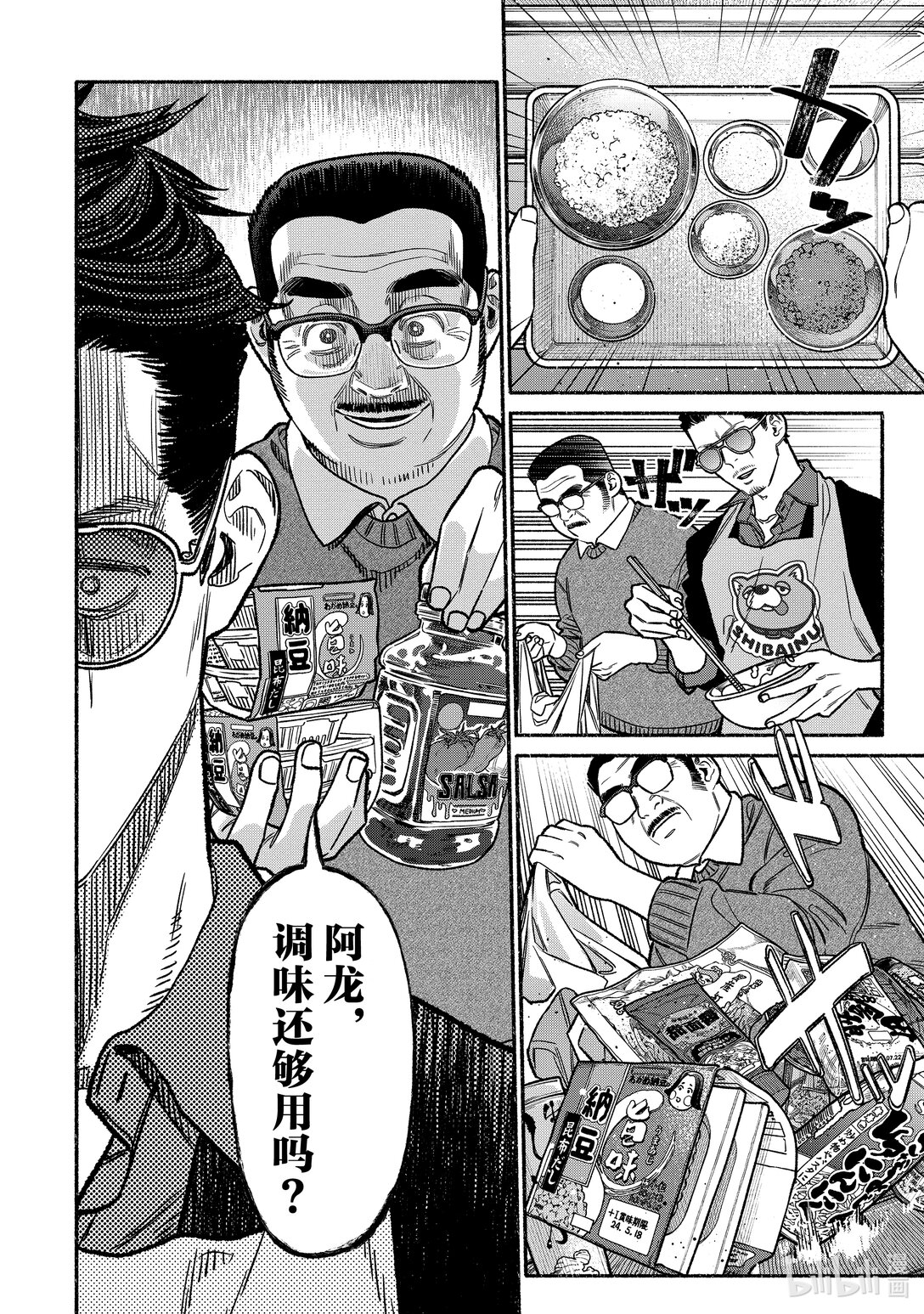 第 8 页