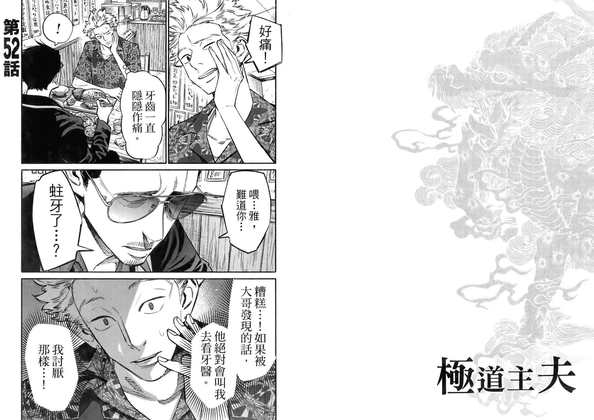 第 53 页
