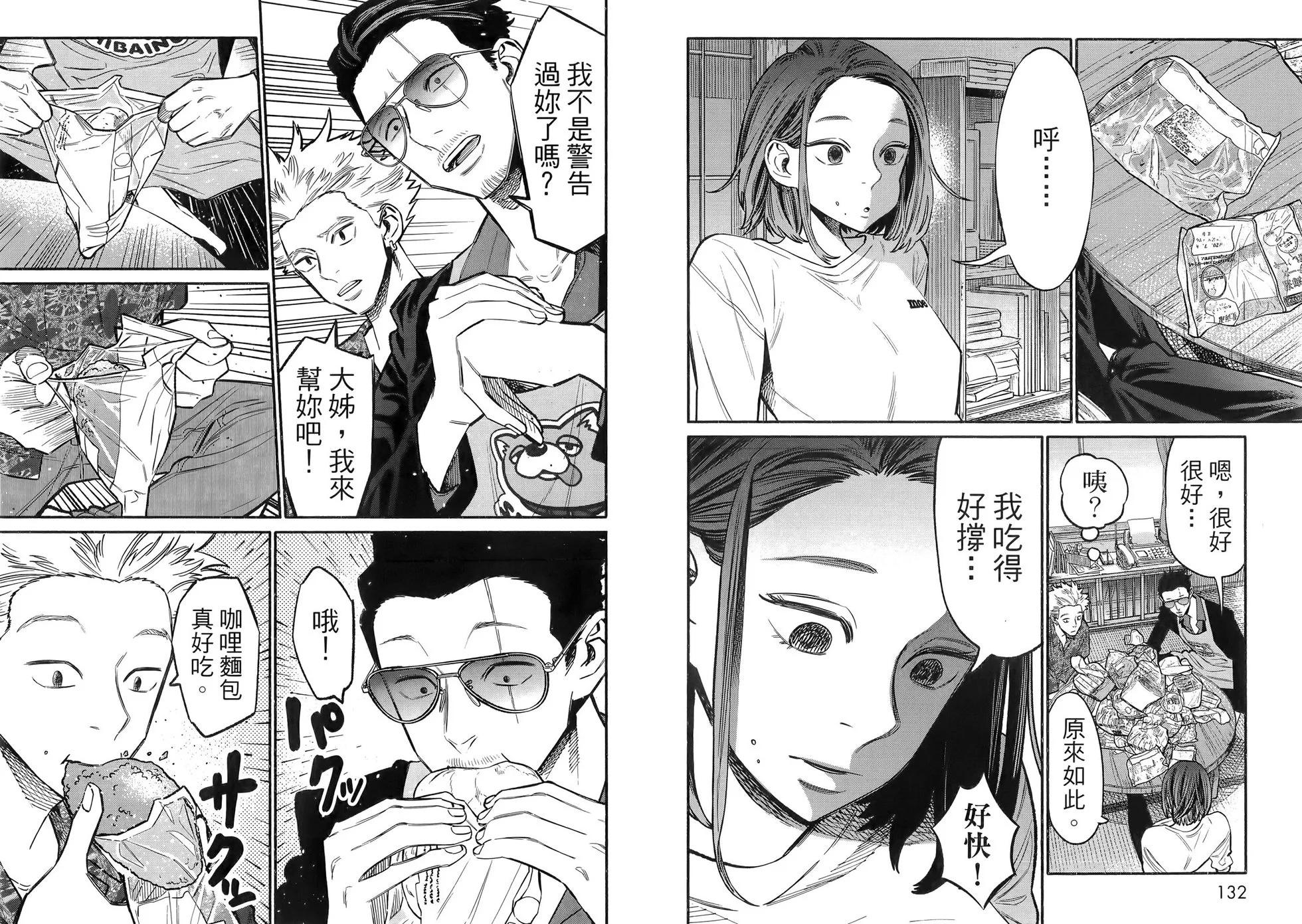第 70 页
