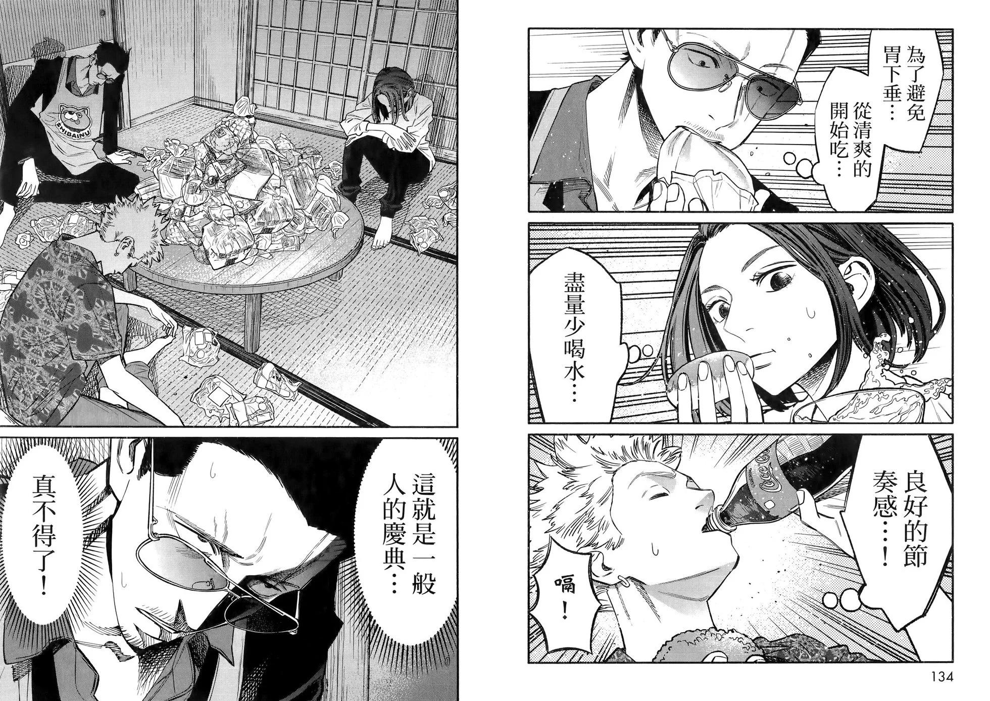 第 71 页