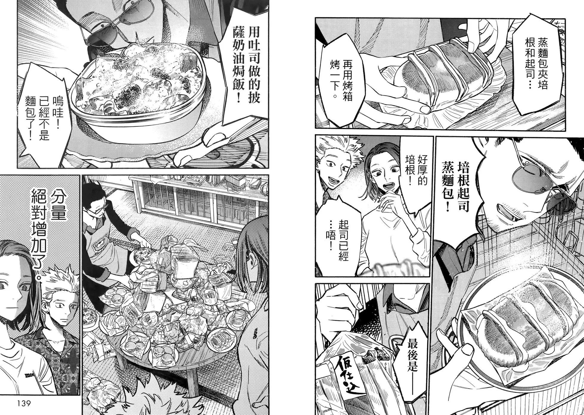 第 73 页