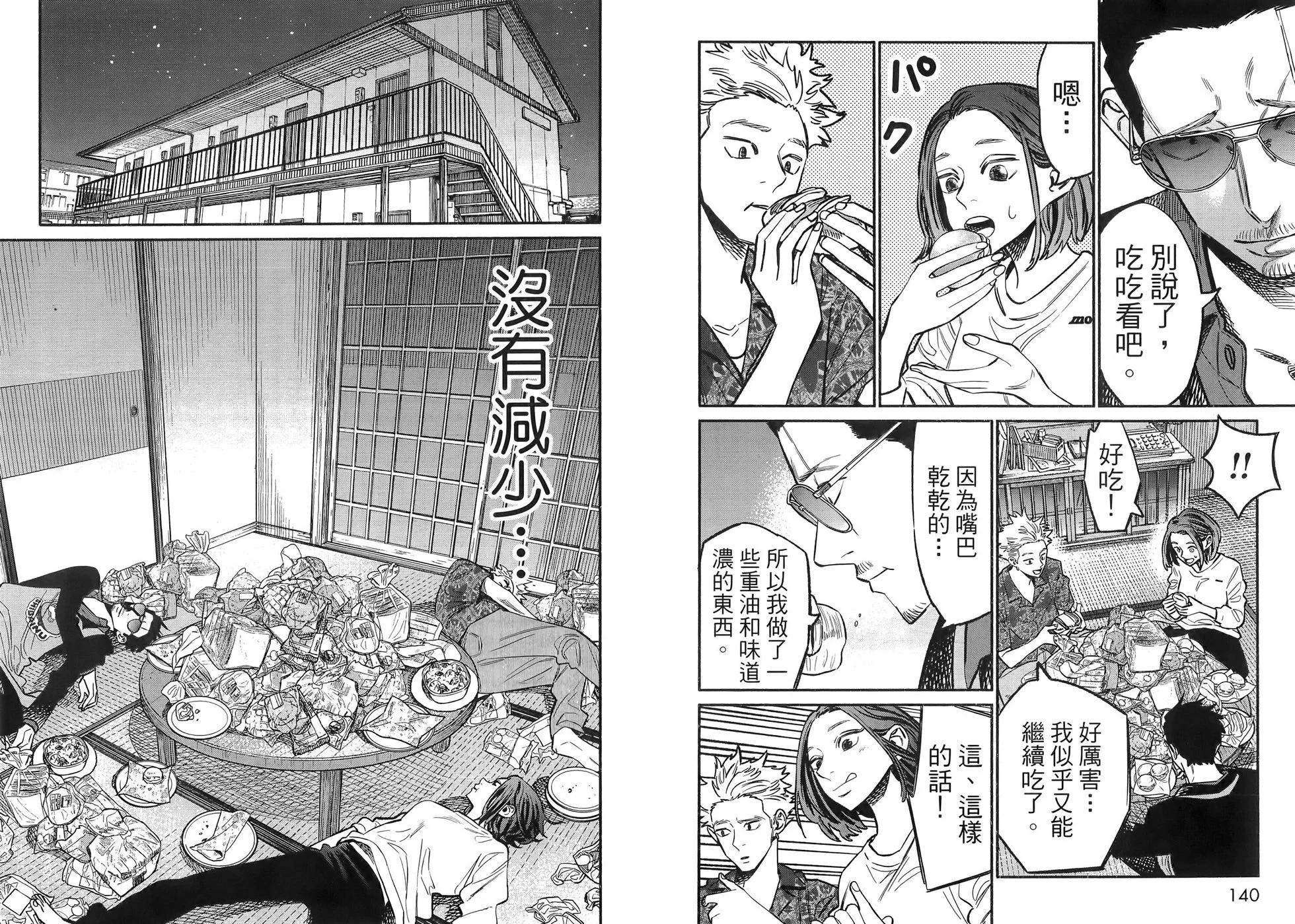 第 74 页
