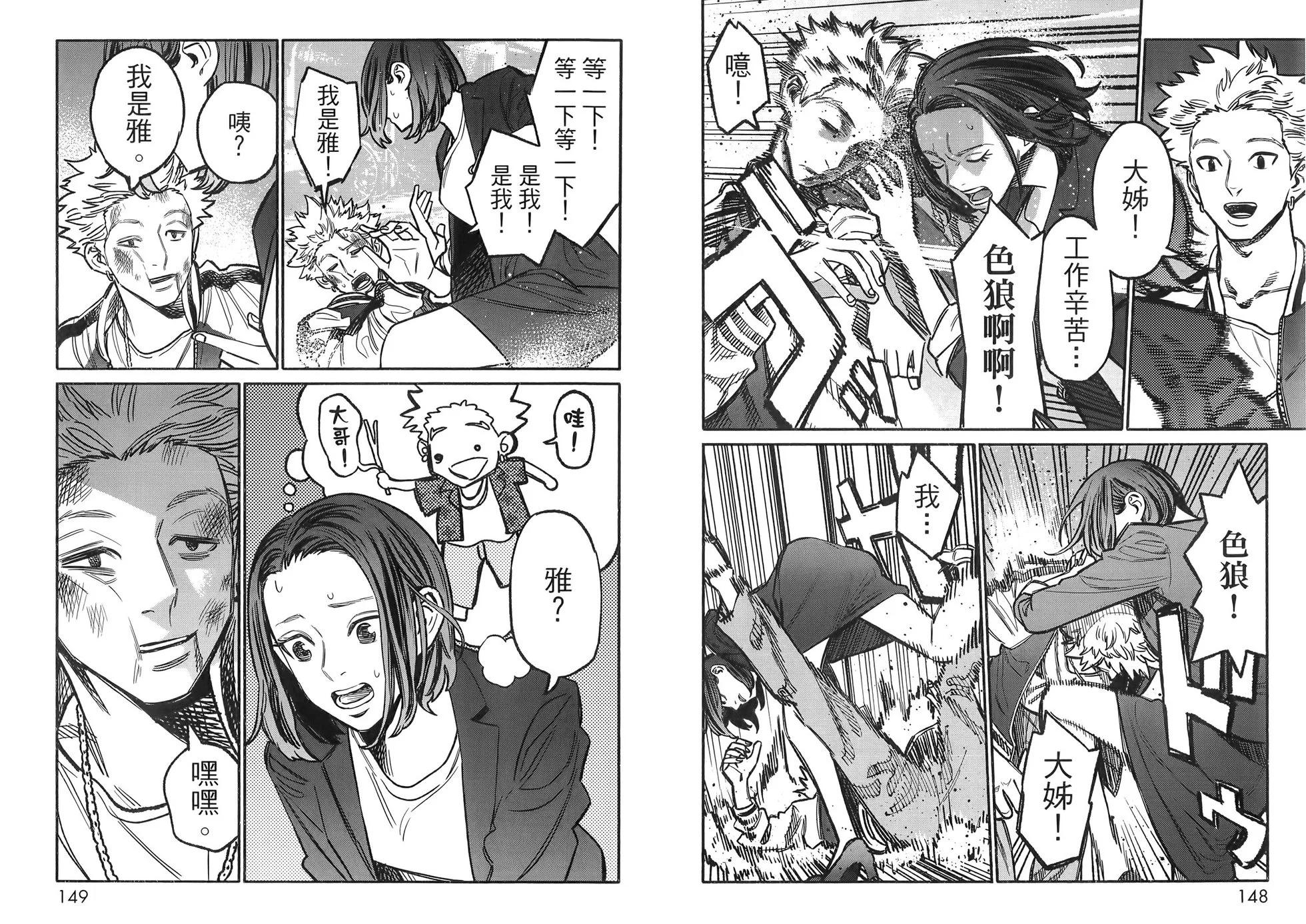 第 78 页