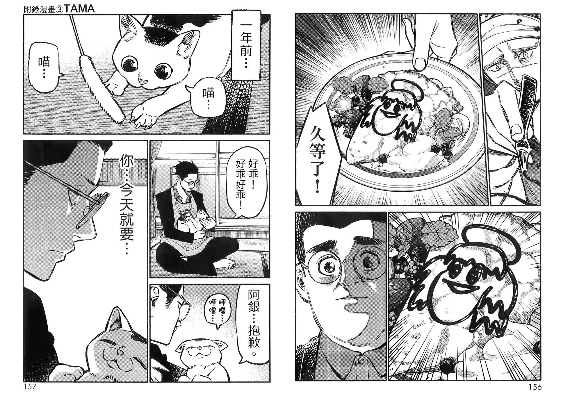 第 82 页