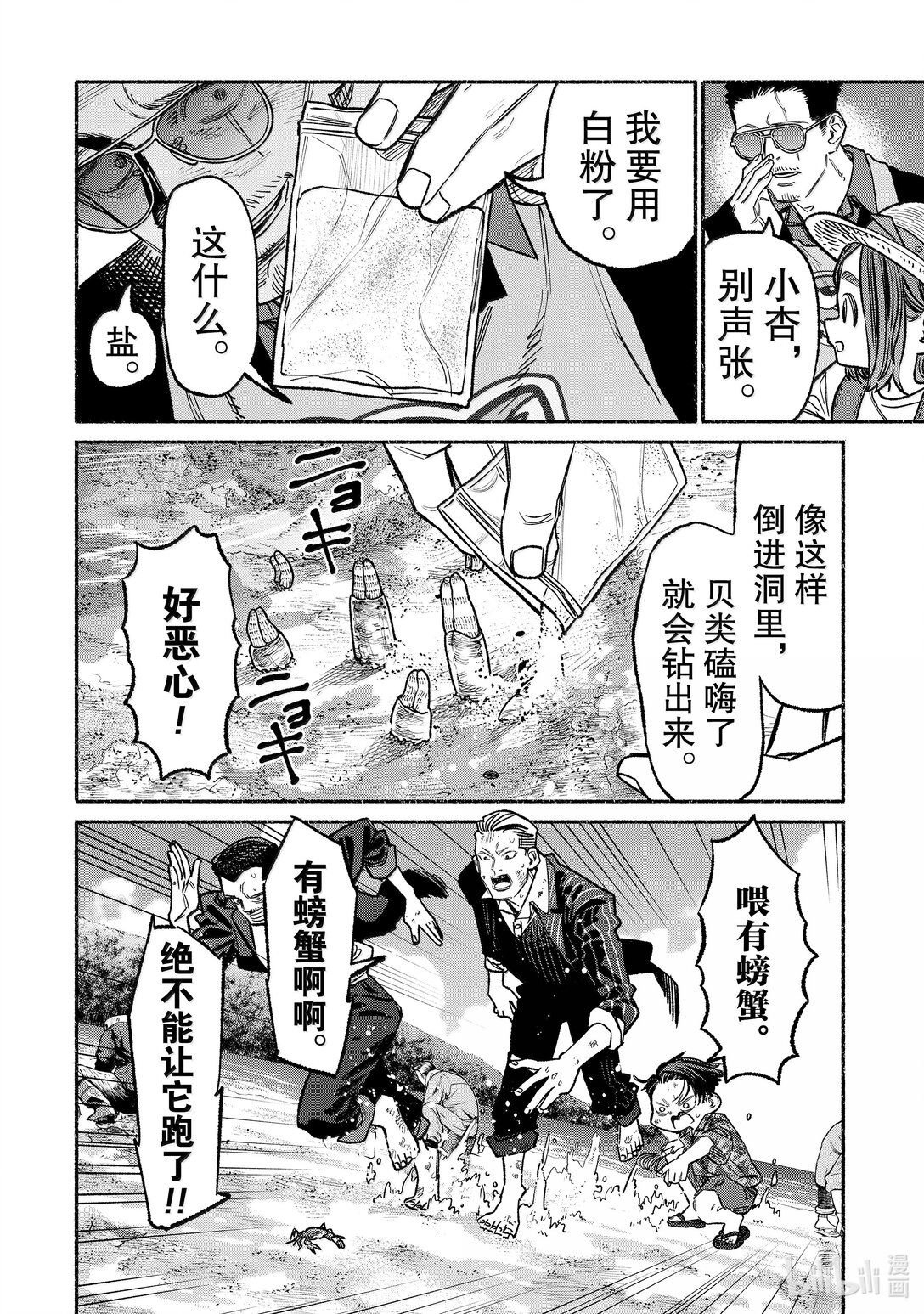 第 10 页