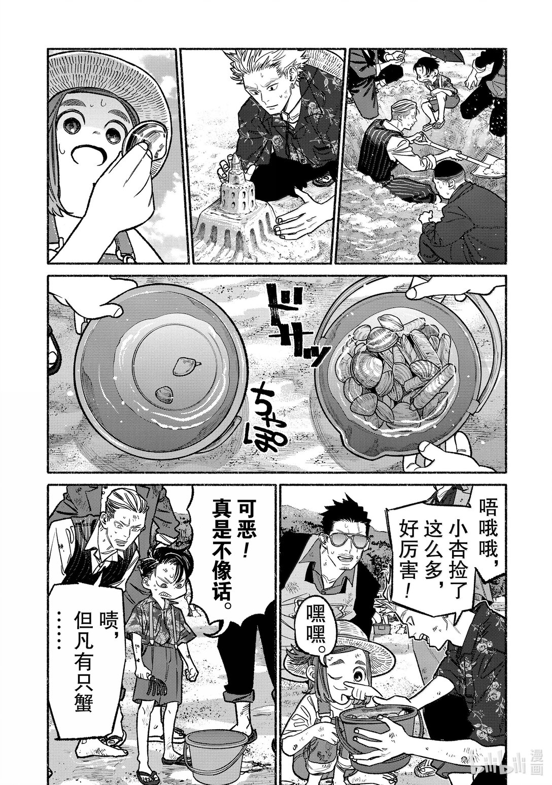 第 11 页