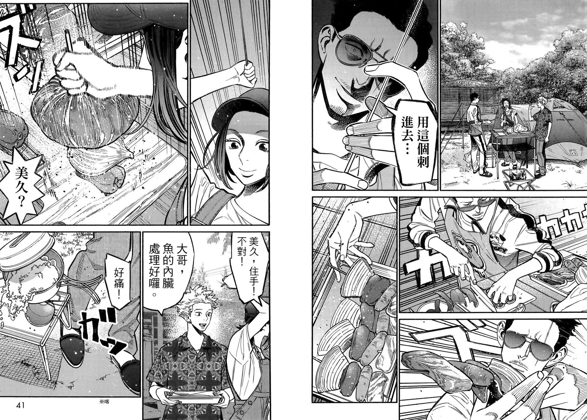 第 23 页