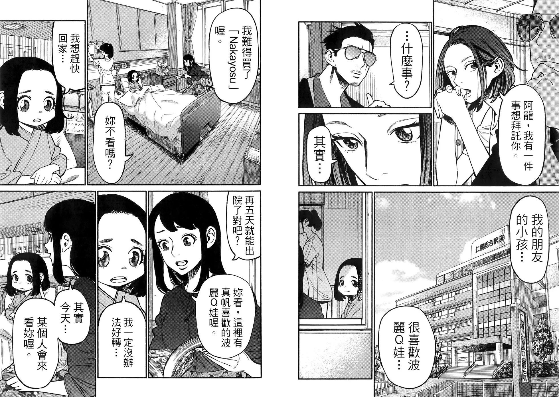 第 36 页