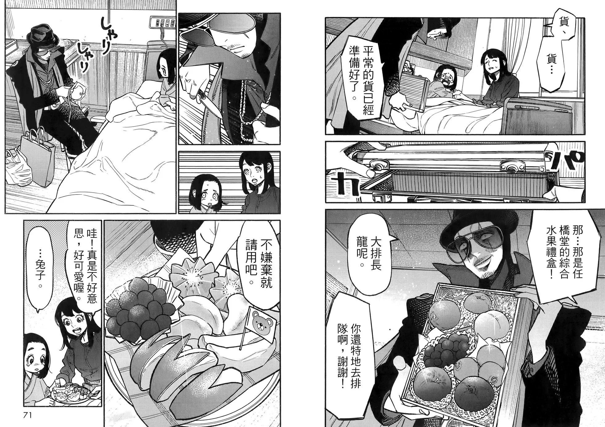 第 38 页